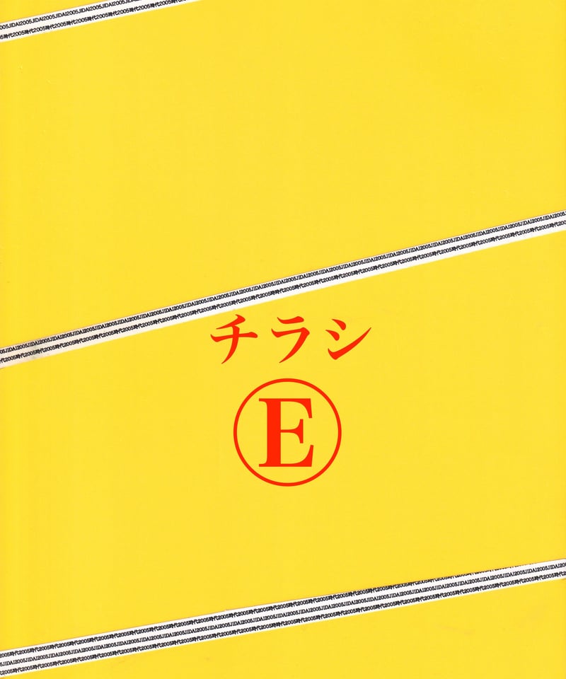 ②容疑者Xの献身 | 映画チラシ・フライヤー・パンフレット販売 大辞典