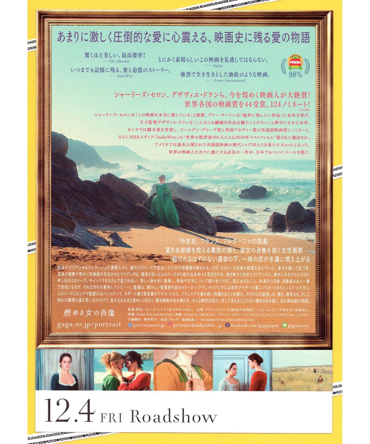 燃ゆる女の肖像 コレクターズ・エディション(19仏) 初回生産限定+パンフレット 燃ゆる女の肖像 コレクターズ・エディション(19仏) 初回生産限定