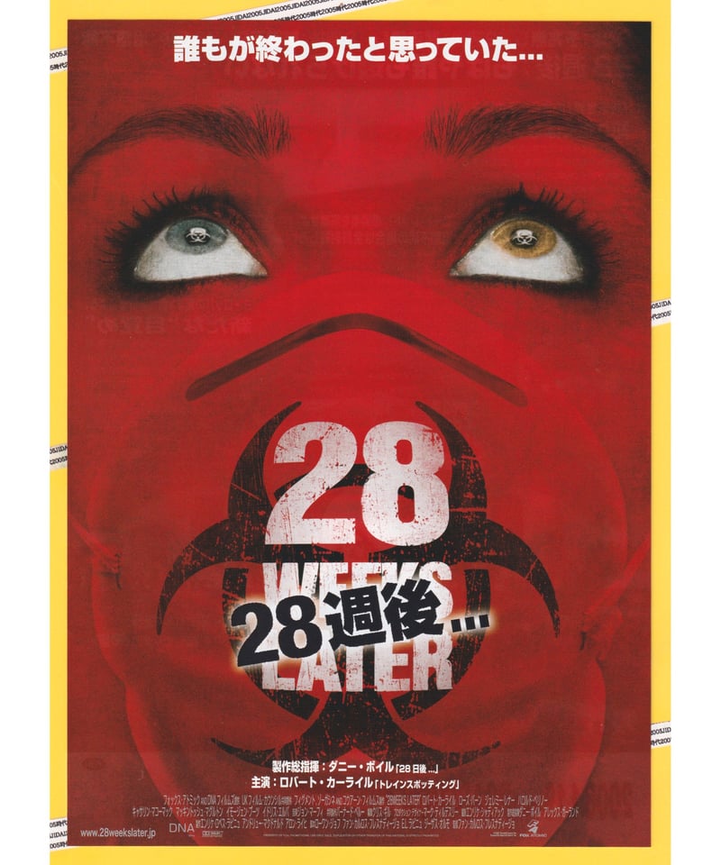 28週後 | 映画チラシ・フライヤー・パンフレット販売 大辞典