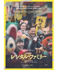 ロミオとジュリエット【1968年初公開版】 | 映画チラシ・フライヤー