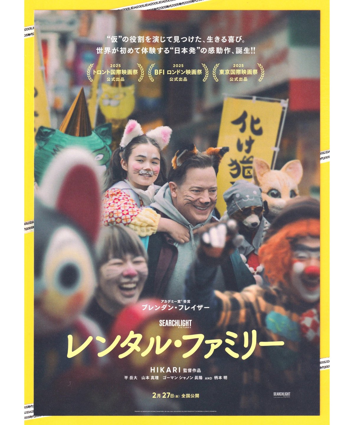 ②レンタル・ファミリー | 映画チラシ・フライヤー・パンフレット販売