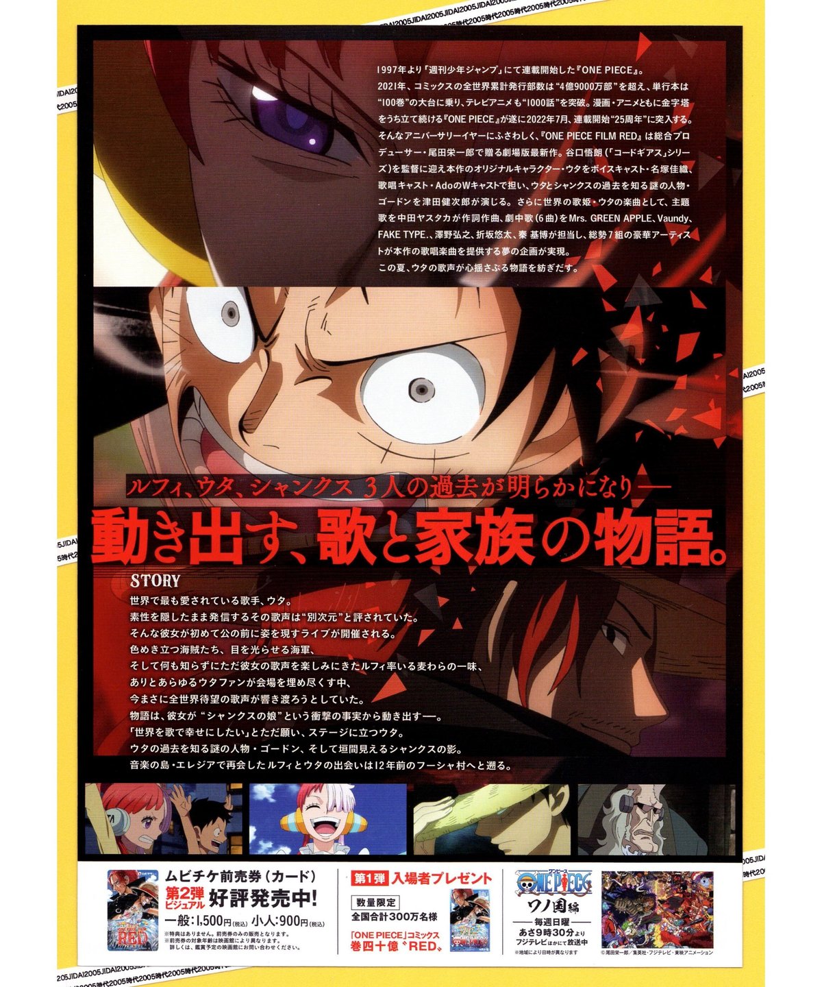 最初期ワンピース映画チラシ200枚以上 fit=scale-down,w=1200