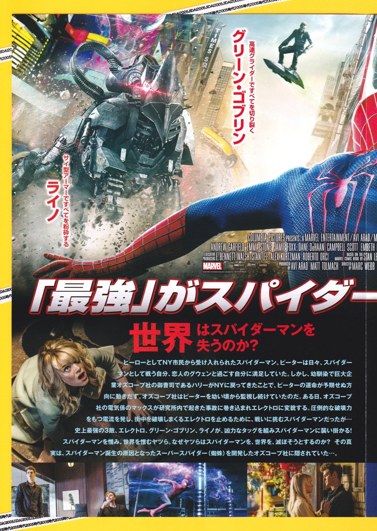 スバイダーマン2 映画フライヤー 希少品 スバイダーマン2 映画フライヤー 希少品 スパイダーマン