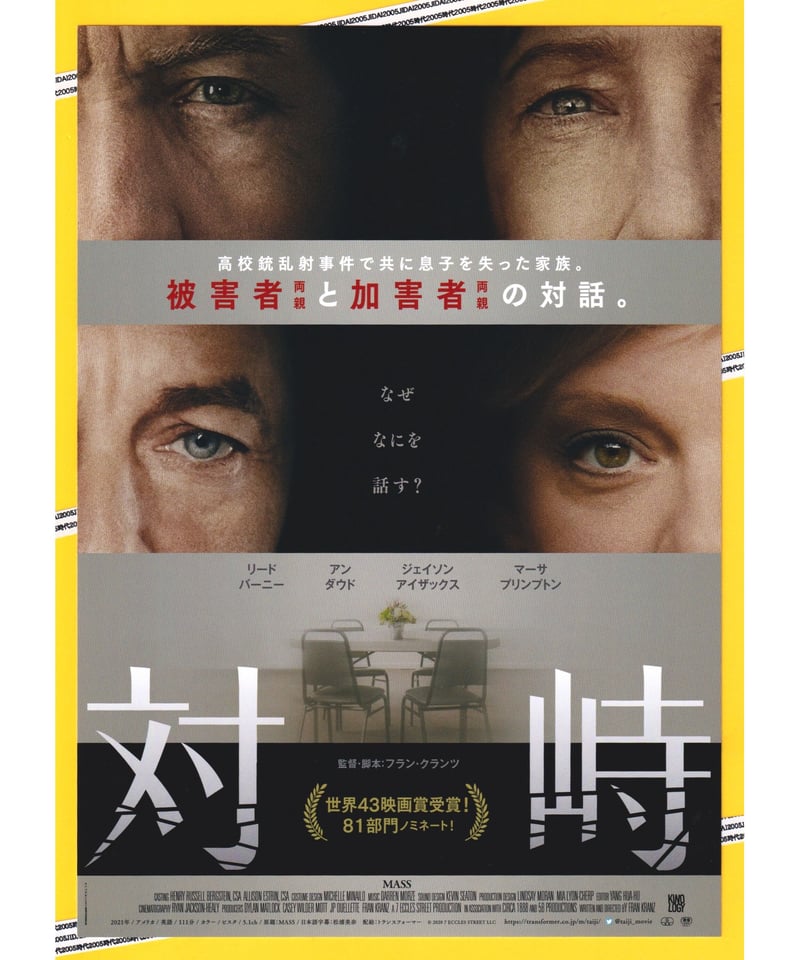 映画 シャイニング B5サイズ 映画チラシ フライヤー 映画 シャイニング B5サイズ 映画チラシ フライヤー 映画チラシ