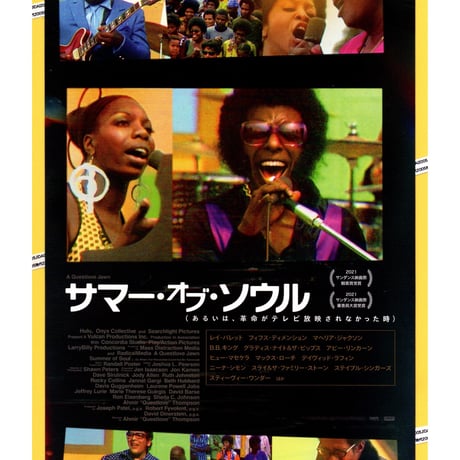 スティーヴィー・ワンダー | STORES