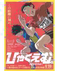 Ⓟ鉄道員〈ぽっぽや〉 | 映画チラシ・フライヤー・パンフレット販売 大辞典