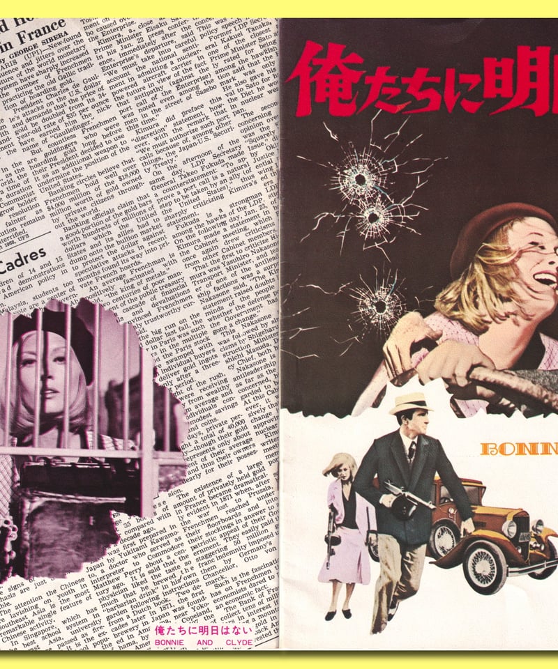 Ⓟ俺たちに明日はない【1968年初公開版】 | 映画チラシ