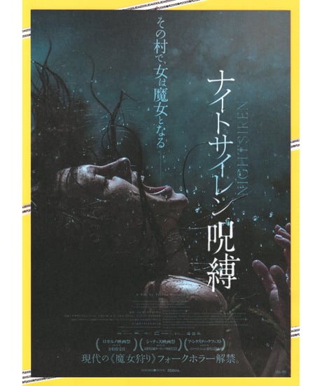 スペシャリスト 映画フライヤー エイアル・シヴァン ロニー・ブローマン 希少品 スペシャリスト 映画フライヤー エイアル・シヴァン ロニー