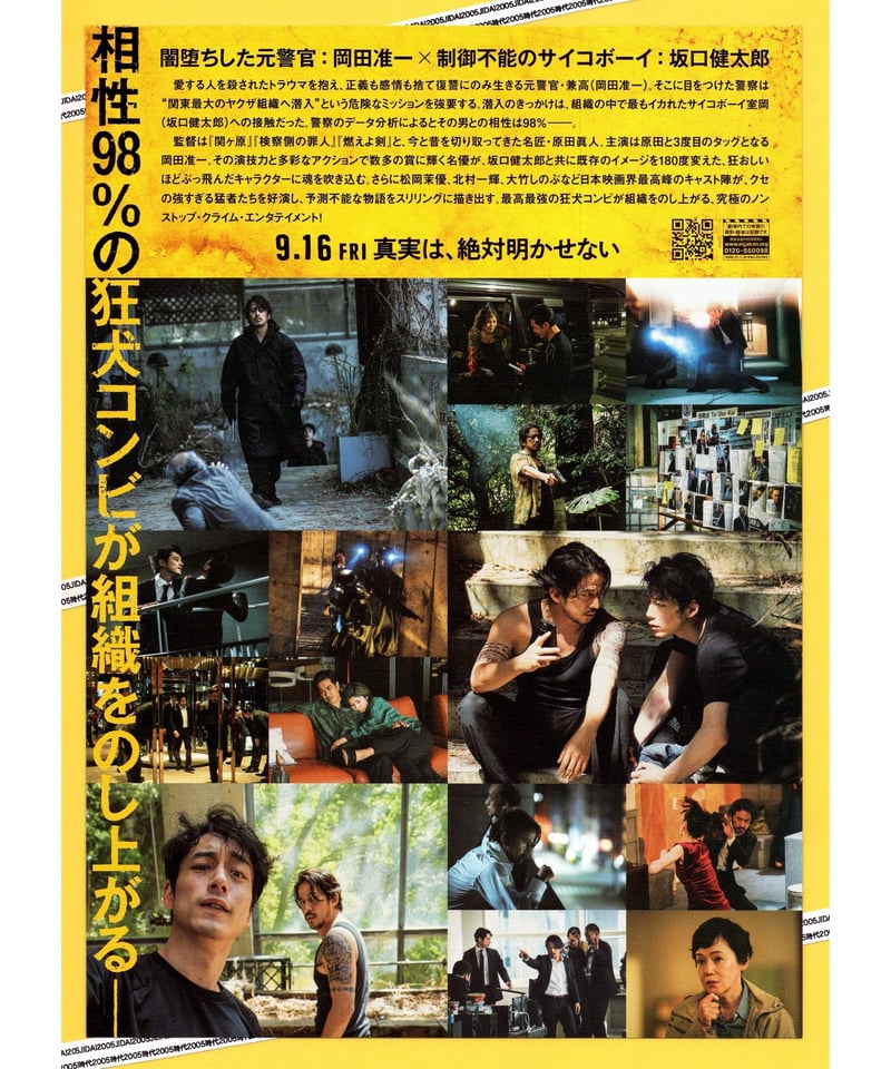 ①ヘルドッグス | 映画チラシ・フライヤー・パンフレット販売 大辞典