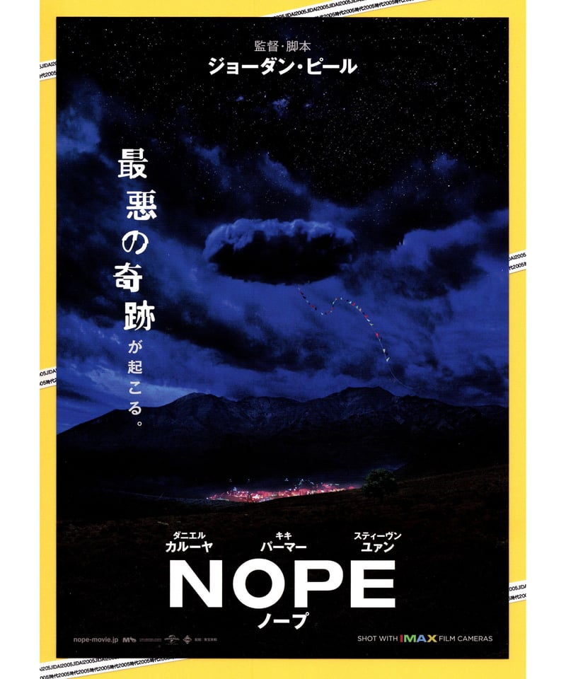 NOPE ノープ | 映画チラシ・フライヤー・パンフレット販売 大辞典 