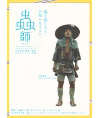 ①モノノ怪 唐傘 劇場版 | 映画チラシ・フライヤー・パンフレット販売