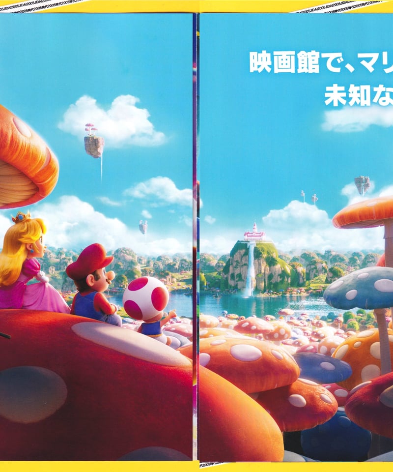 スーパーマリオブラザーズ B2 告知ポスター 2枚セット】スーパーマリオブラザーズワンダー 非売品 ポスター