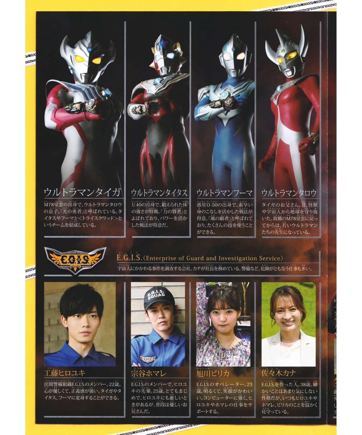 ウルトラマンタイガ ニュージェネクライマックス 劇場版 | 映画