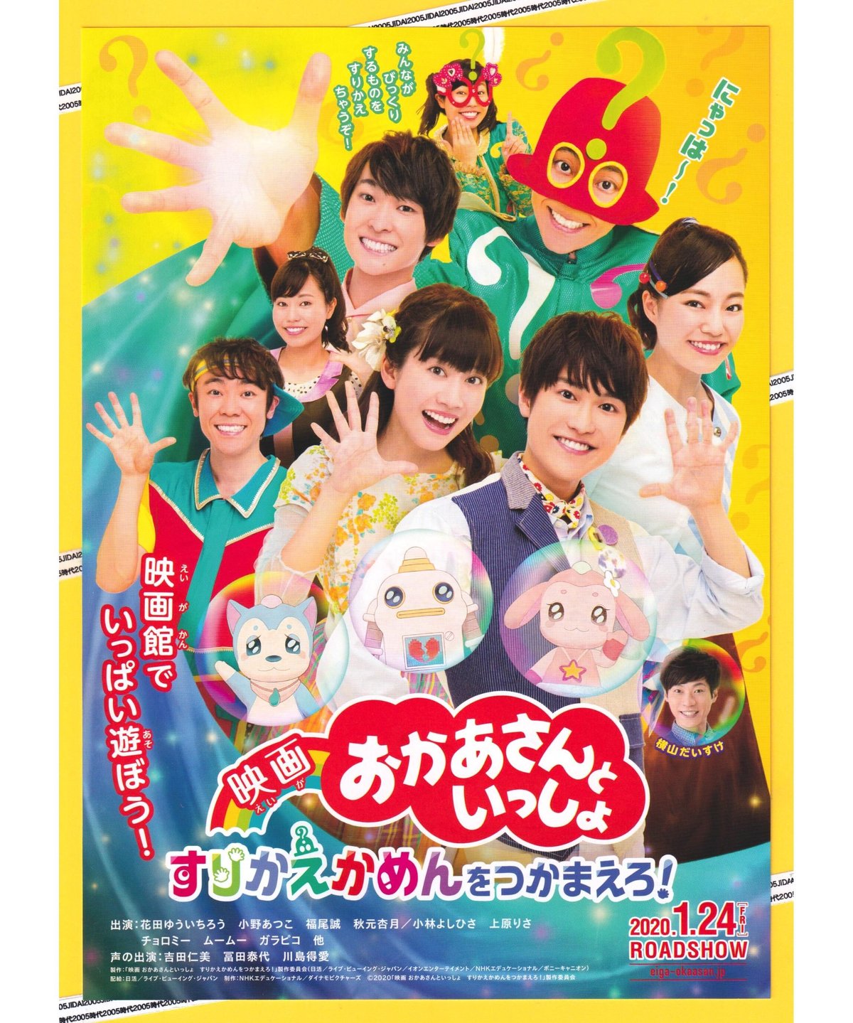 おかあさん様 リクエスト 2点 おまとめ商品 NHKのおかあさんといっしょ 2月号 (発売日2013年01月15日