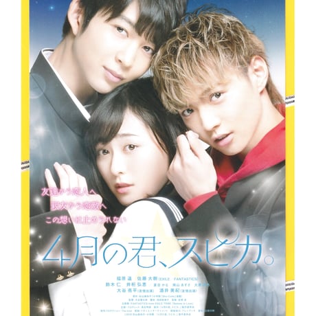 佐藤でページ 佐藤大樹 | STORES