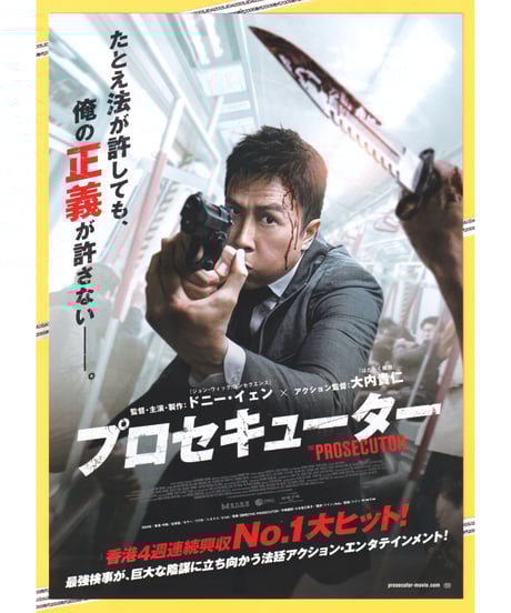 CATEGORY チラシ・フライヤー | 映画チラシ・フライヤー