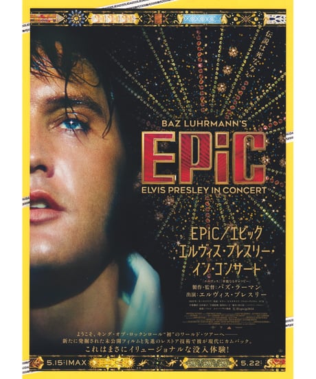 CATEGORY 洋画／ア行 | 映画チラシ・フライヤー・パンフレット販売 大辞典