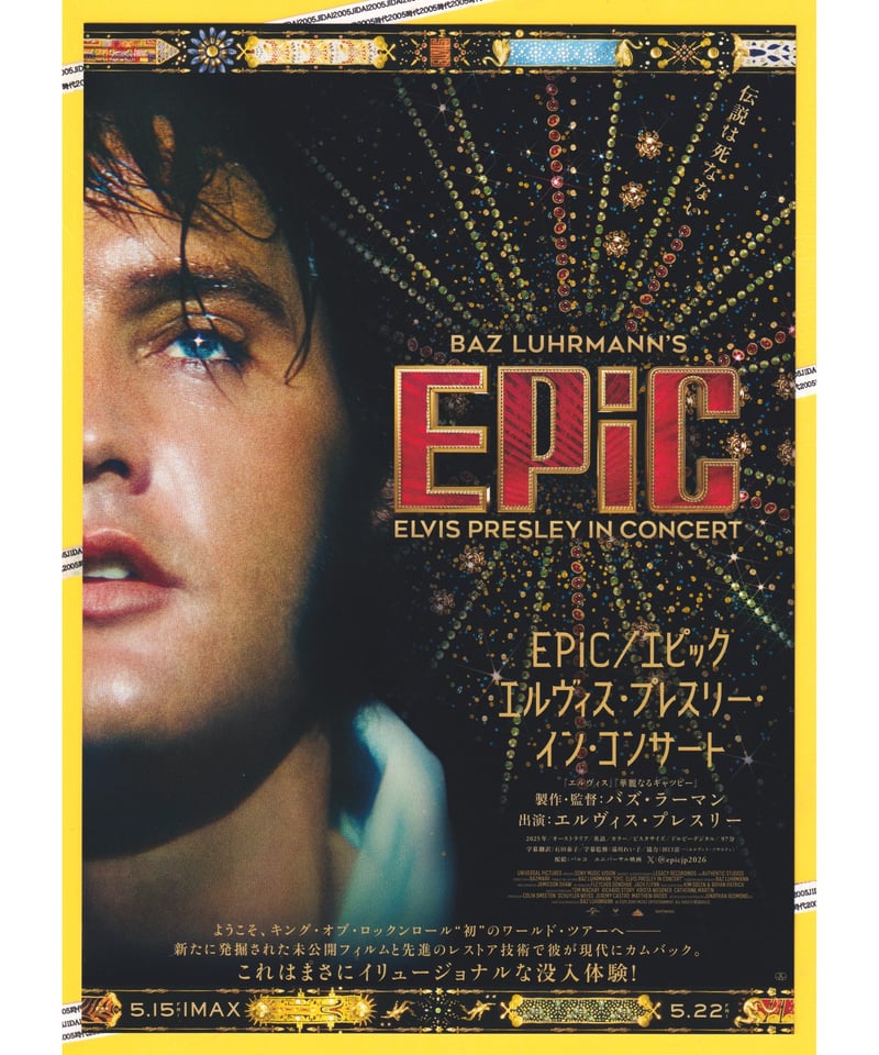 映画チラシ・フライヤー・パンフレット販売 大辞典