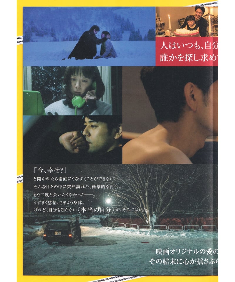 Red【2020年公開日本映画】 | 映画チラシ・フライヤー・パンフレット