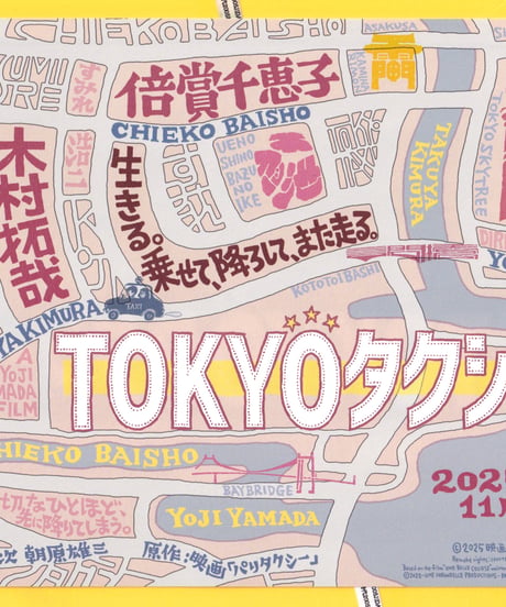 ①TOKYOタクシー
