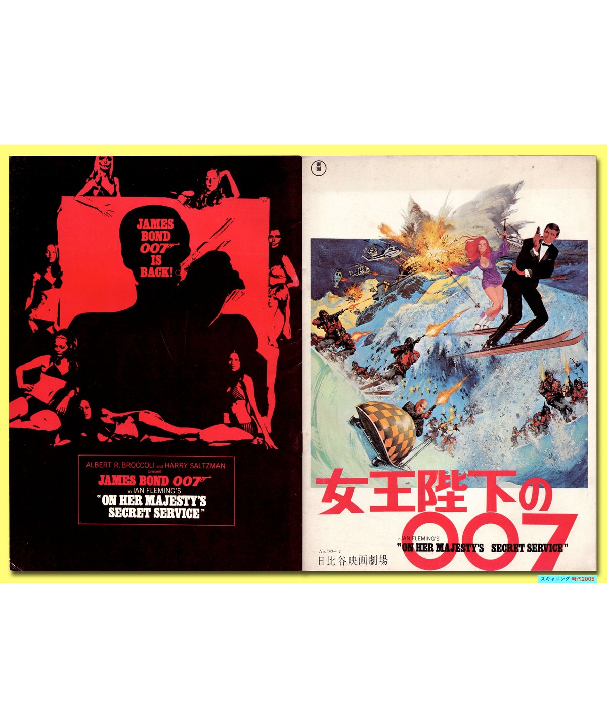Ⓟ女王陛下の007［第6作］ | 映画チラシ・フライヤー・パンフレット
