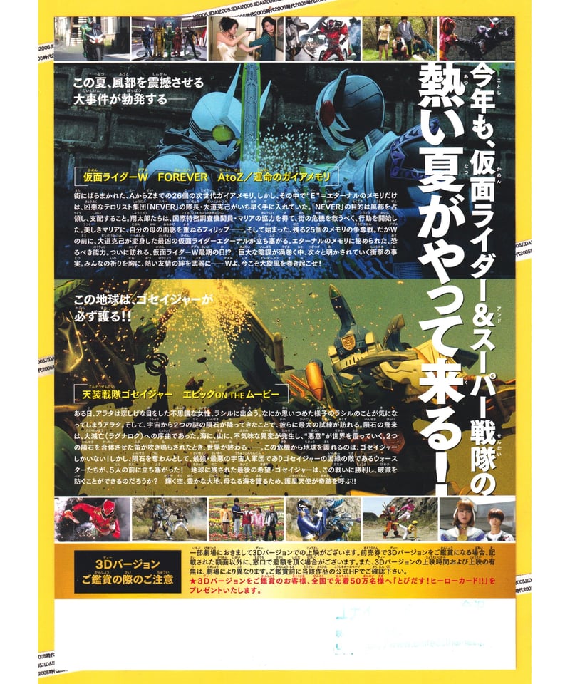 劇場版仮面ライダー＆戦隊シリーズ　チラシ116枚セット 劇場版仮面ライダー＆戦隊シリーズ チラシ116枚セット - メルカリ