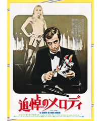 ドーベルマン・ギャング2 | 映画チラシ・フライヤー・パンフレット