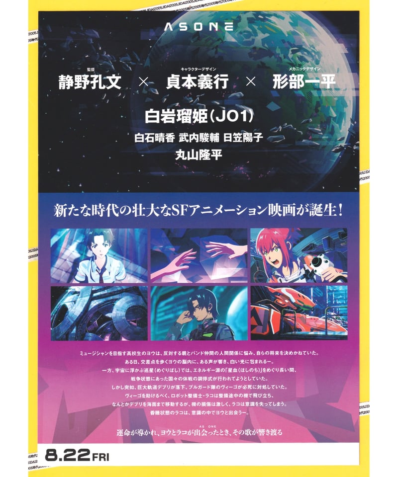 SNK 怒号層圏 DOGOSOKEN パンフレット フライヤー　チラシ Amazon.co.jp: タオ体道 ビデオシステム アーケード チラシ