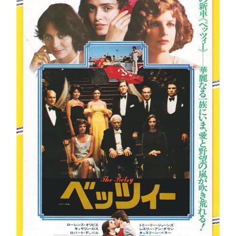 ローレンス・オリヴィエ | STORES