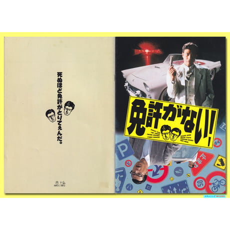 舘ひろし | STORES