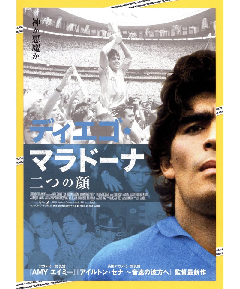 ディエゴ・マラドーナ & ペレ ポスター ディエゴ・マラドーナ & ペレ ポスター - メルカリ