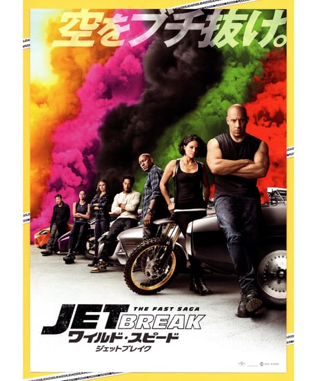 ワイルド・スピード　 パンフレット　第１作 映画パンフレット】ワイルド・スピードX3 TOKYO DRIFT (2006年
