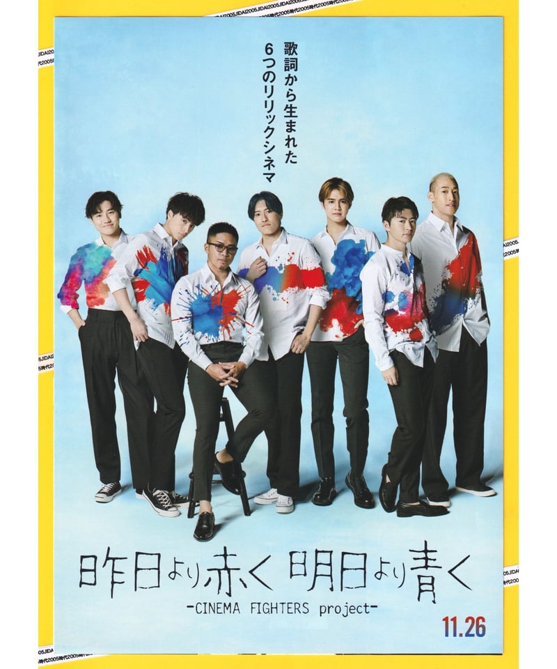 ★映画チラシ【南海漂流】東劇 ☆映画チラシ【南海漂流】東劇