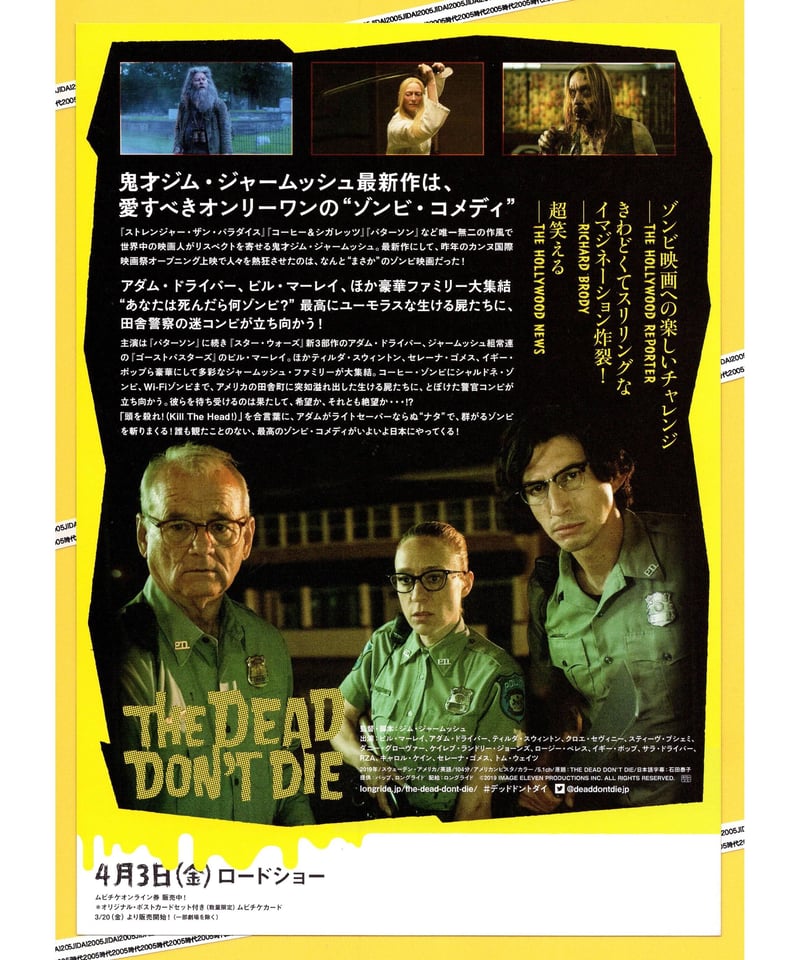 THE DEAD DON'T DIE サイン入りポスター　デッドドントダイ Amazon.co.jp: ポスターデッド・ドント・ダイ（The Dead Don't