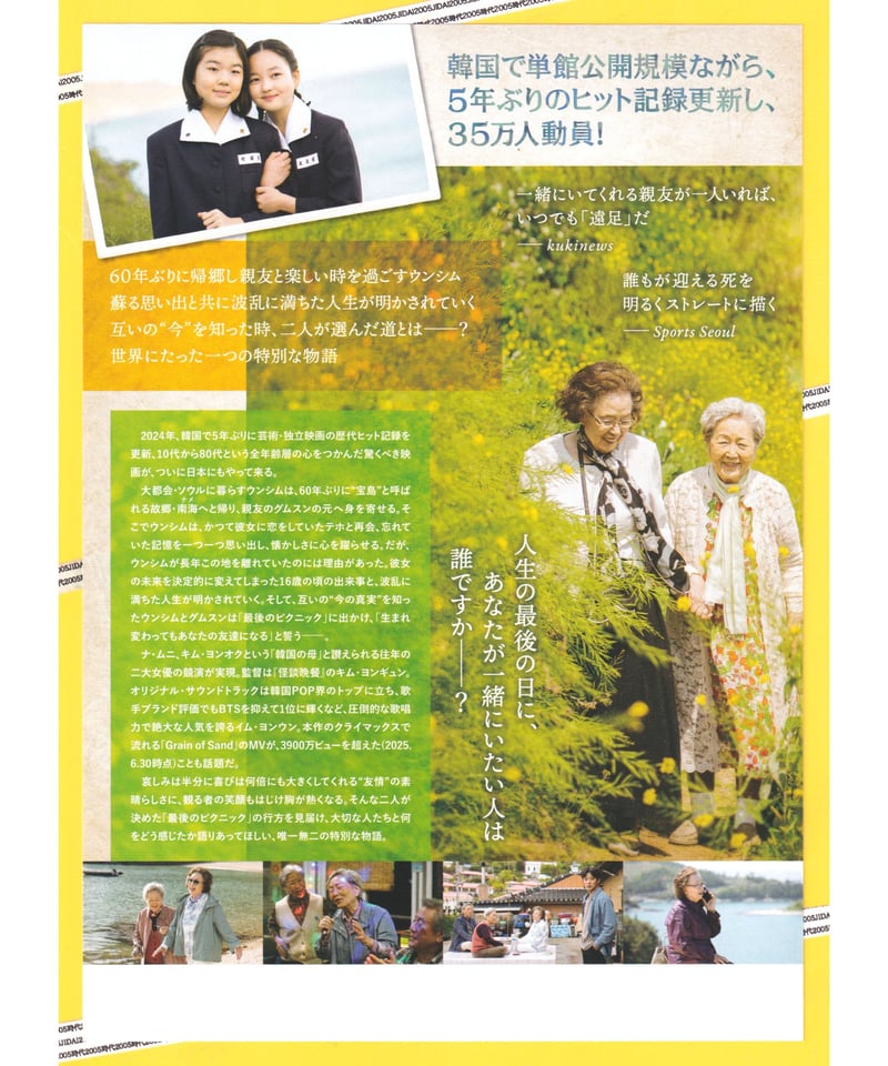 映画パンフレット 35冊 映画パンフレット】ロケーション (1984年) 監督:森崎東 キャスト:西田