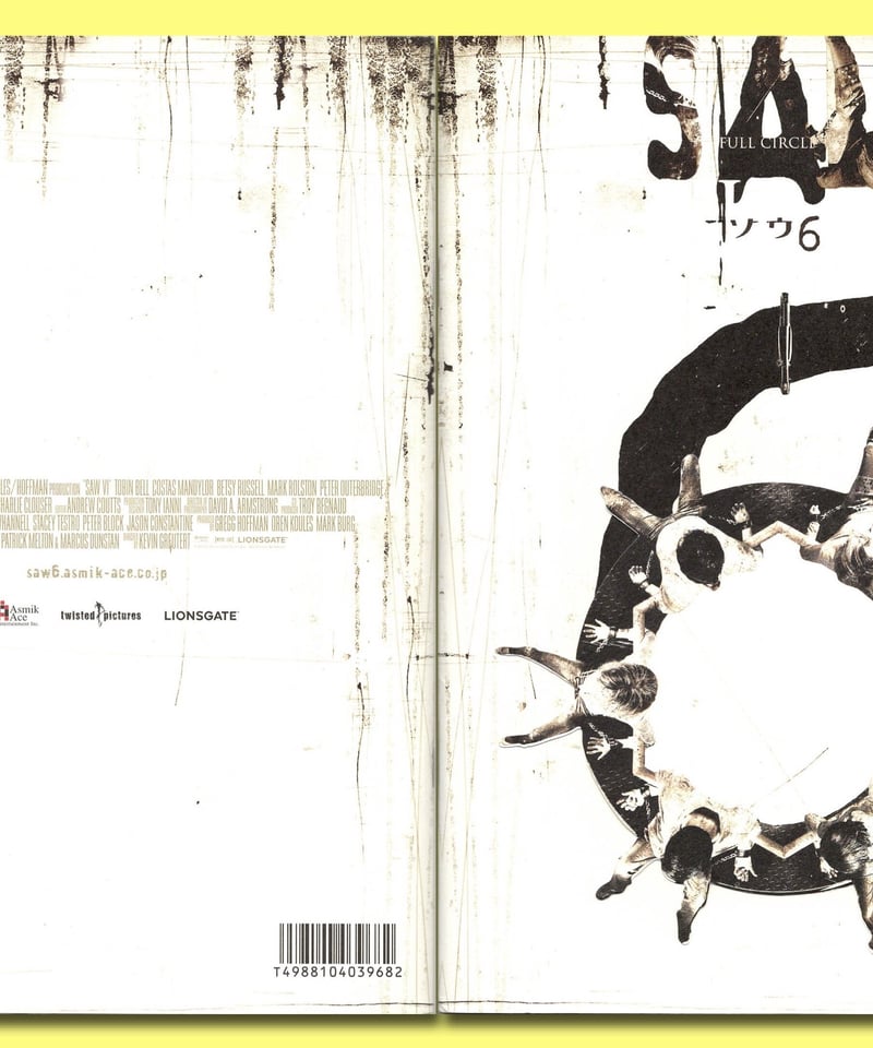 Ⓟソウ6 | 映画チラシ・フライヤー・パンフレット販売 大辞典