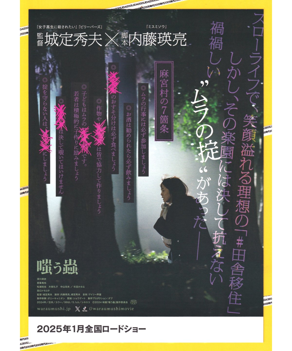 映画『ウイズダム 夢のかけら』ポスター ＜劇場公開 販促宣伝告知用 非売品＞ 予約開始!! 『エルム街の悪夢 4K ULTRA HD』『ザ