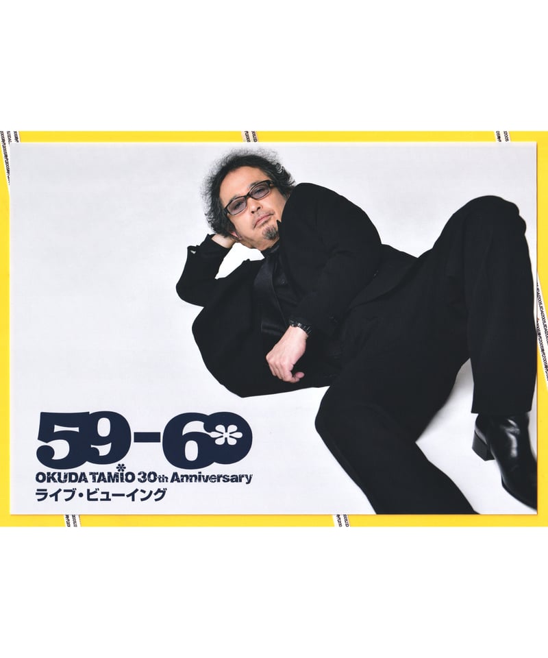 OKUDA TAMIO 30th Anniversary 59-60 ライブ・ビューイング |