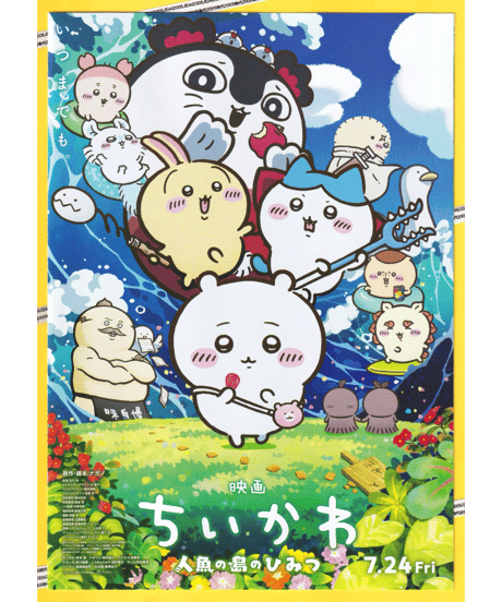 CATEGORY 2026年公開作品 | 映画チラシ・フライヤー・パンフレット販売