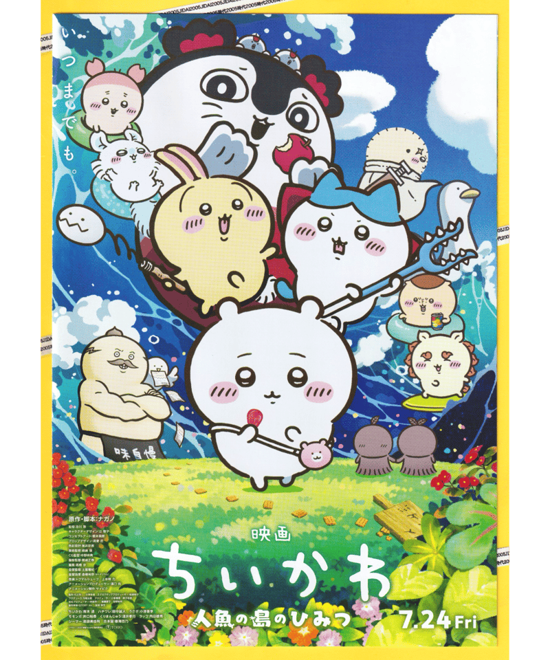 映画チラシ・フライヤー・パンフレット販売 大辞典
