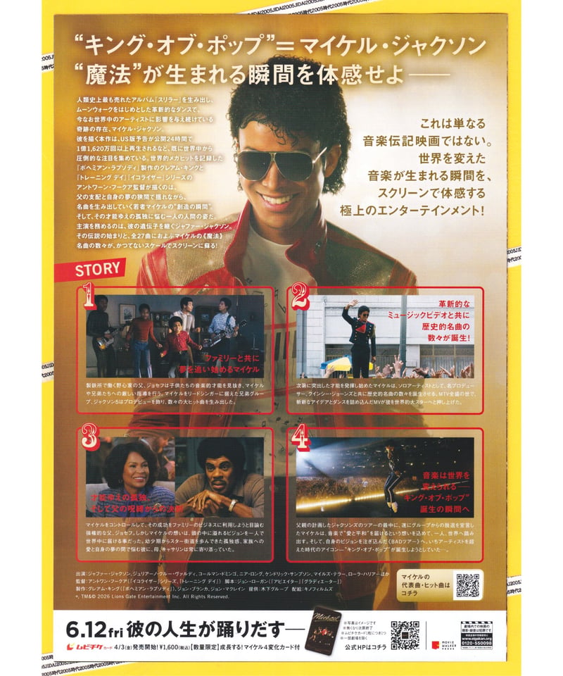 ②Michael マイケル | 映画チラシ・フライヤー・パンフレット販売 大辞典