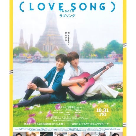 らいる様専用 森崎ウィンまとめ売り ぐらんざ人】俳優 森崎ウィンさん |