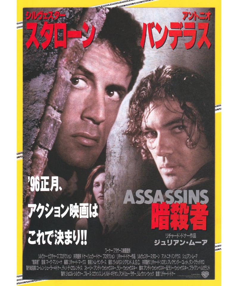 ①暗殺者 ASSASSINS | 映画チラシ・フライヤー・パンフレット販売 大辞典