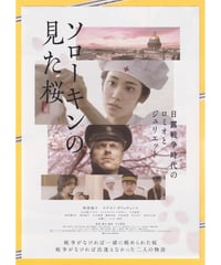 ②忍びの国 | 映画チラシ・フライヤー・パンフレット販売 大辞典