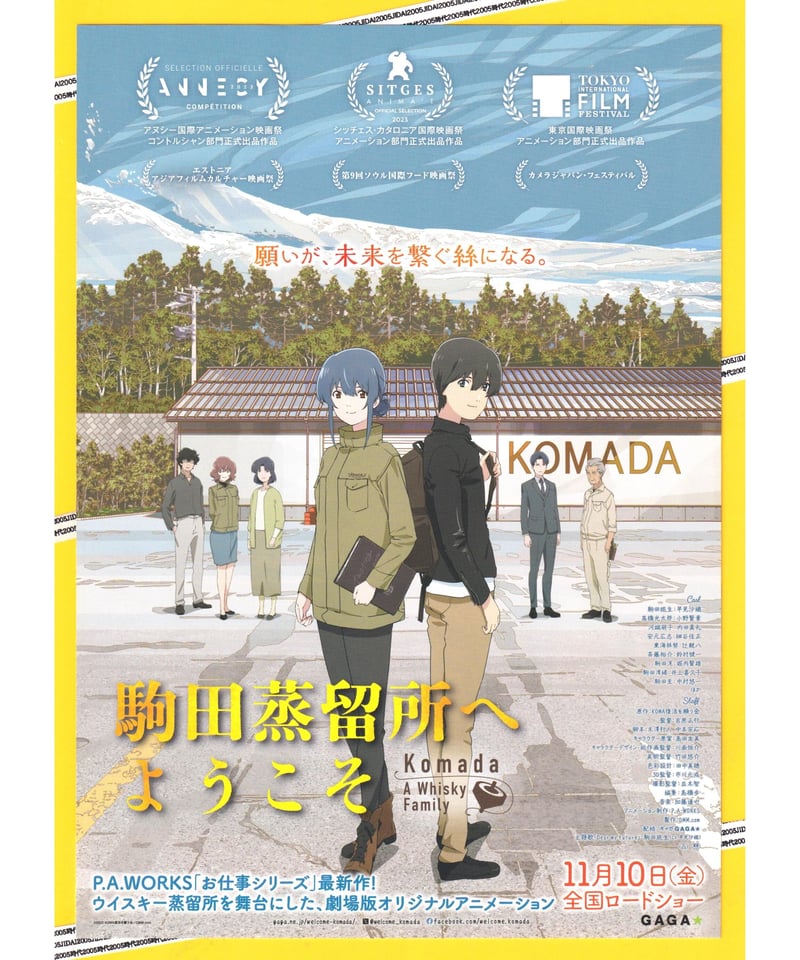 や*ー様 映画チラシ「ハイウェイ」(関西版) 映画チラシ】2025年8月22日公開 アズワン 10枚｜Yahoo!フリマ