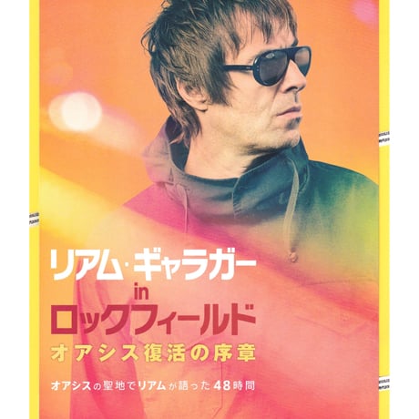 リアム・ギャラガー | STORES