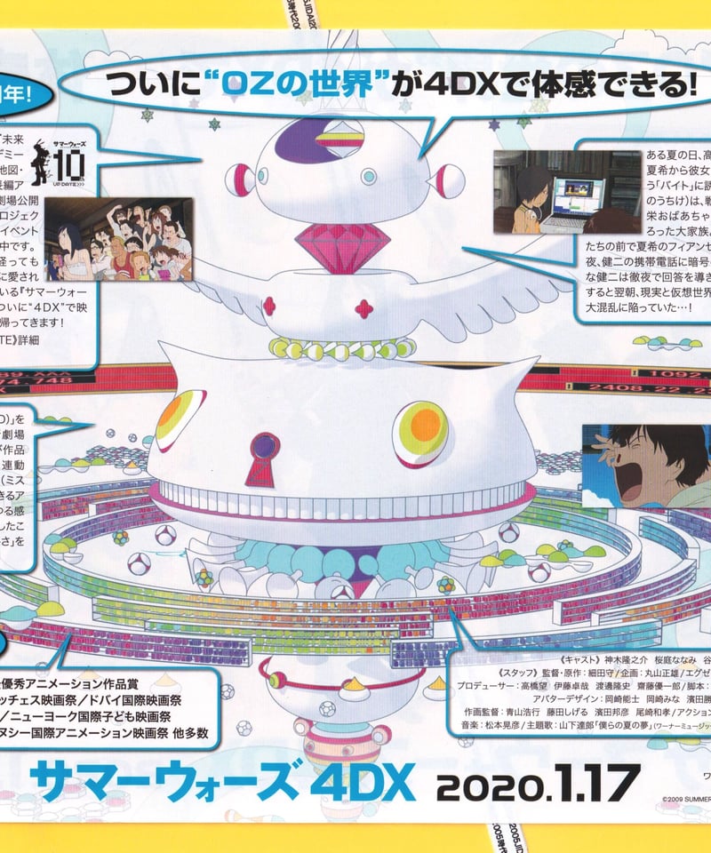 「螢川」DVD パンフレット、チラシ付き CD/DVD/Blu-ray 買取告知《CD/DVD &Blu-ray》 | マンガ倉庫 富山店