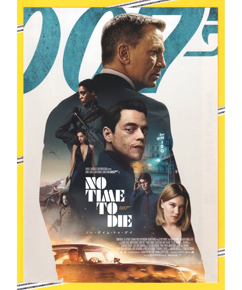 ③007／ノー・タイム・トゥ・ダイ［第25作］ | 映画チラシ・フライヤー