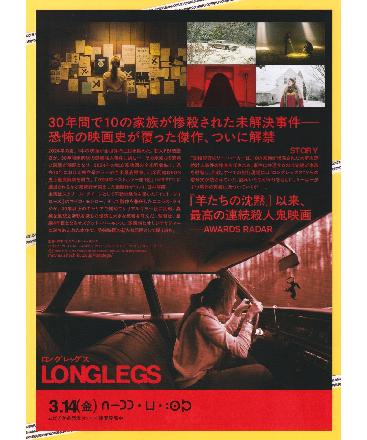 ロングレッグス | 映画チラシ・フライヤー・パンフレット販売 大辞典