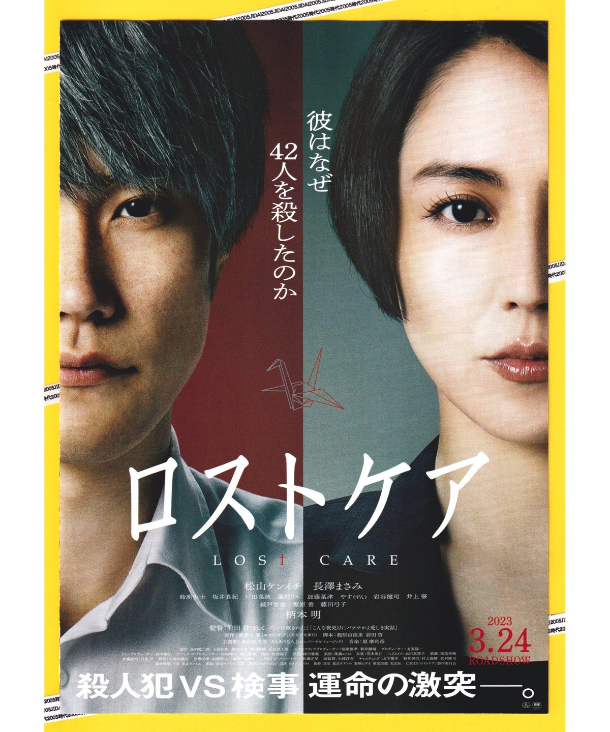 血と砂チラシ２つおり、 Yahoo!オークション - チラシ『血と砂』館名無/B5/シャロン